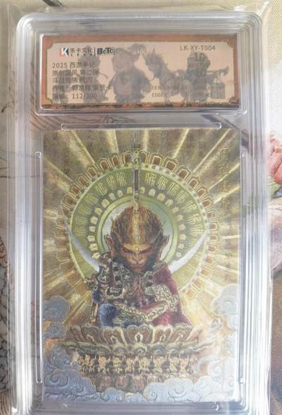 奇趣收藏卡牌拍卖第25场 - 【亲签评级卡】乐卡文化 2025 西游手记 第二弹 斗战胜佛 粗闪  郭京辉亲签  限编：112/300 保粹  爆金 10 PRISTINE 10AUTO