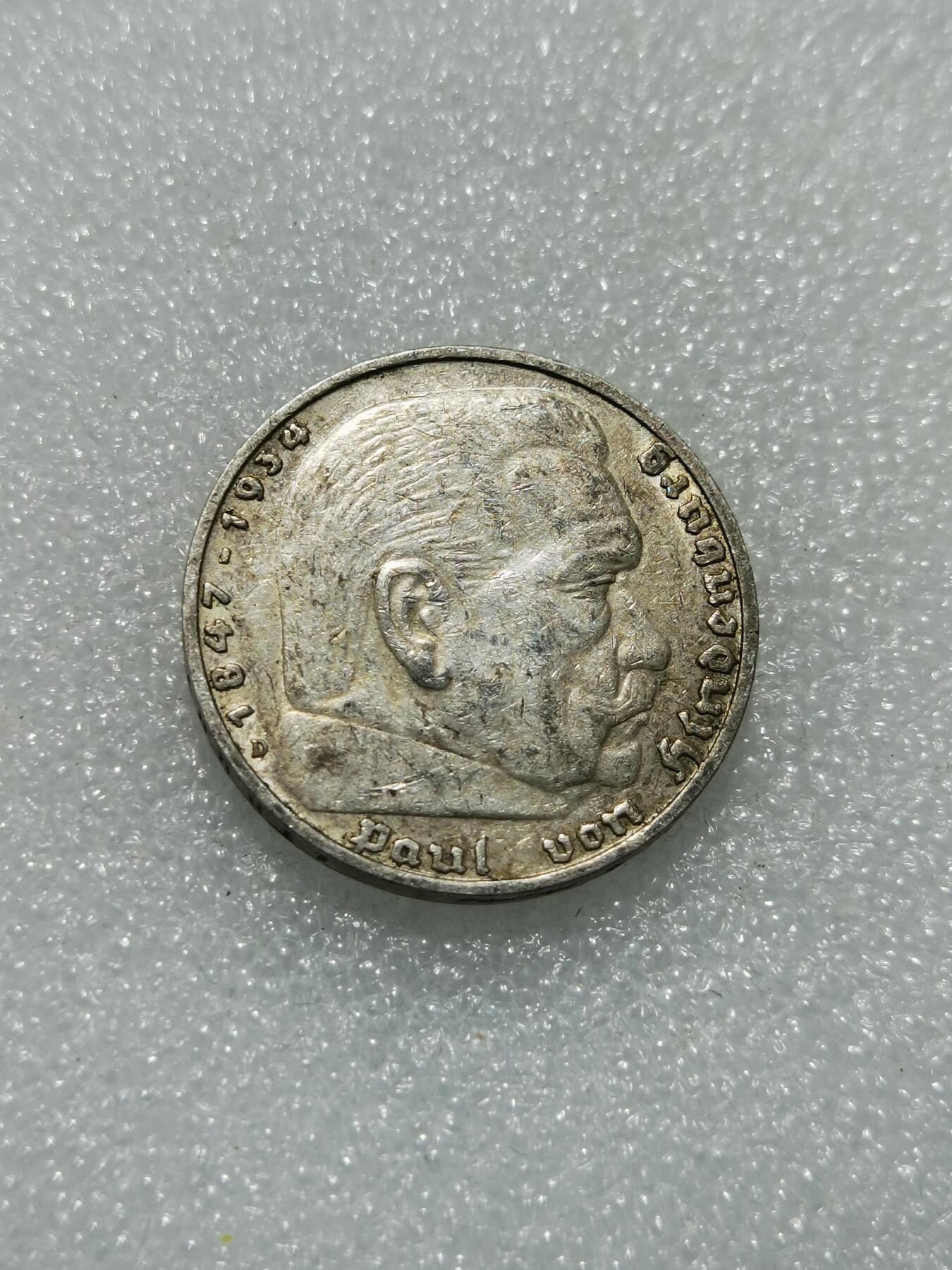 天下钱庄专场欢迎参拍 德国兴登堡5马克银币