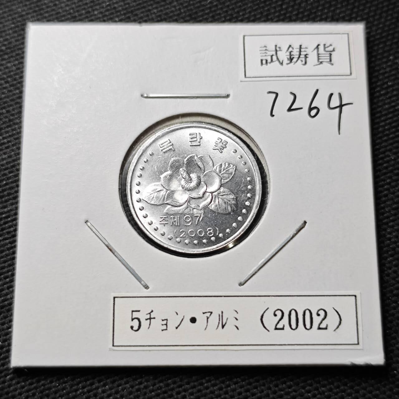 KK钱币收藏小铺  第372场  2月预留时间 周末发货