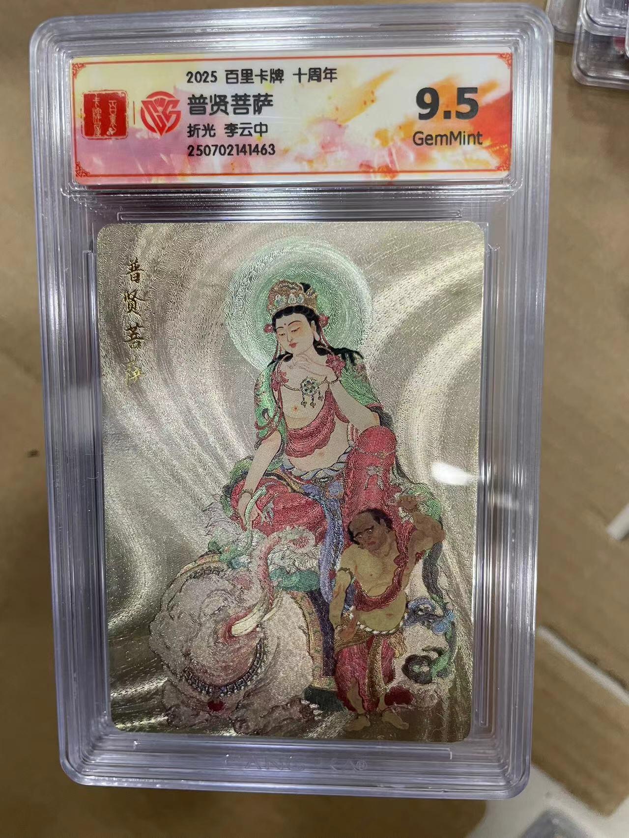 寸草不生拍卖 第十四期 