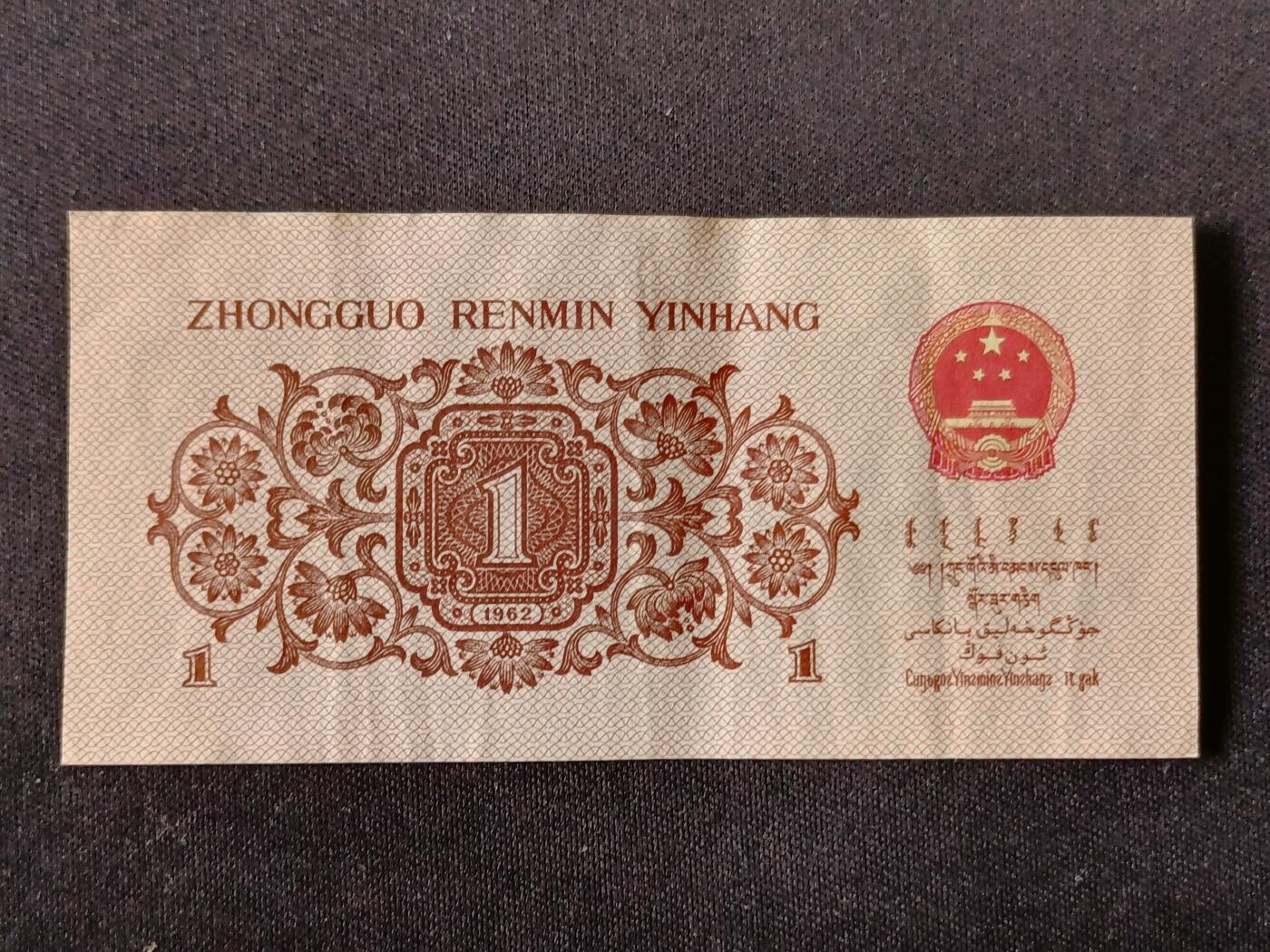 【游宝拍卖】乙巳蛇年87期 佣金1+6%