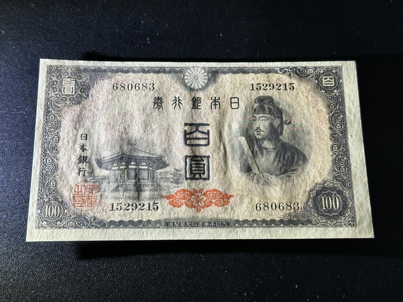 《外钞收藏家》第五百八十五期（精品场）（本平台长期征集拍品、欢迎藏友们联系合作）