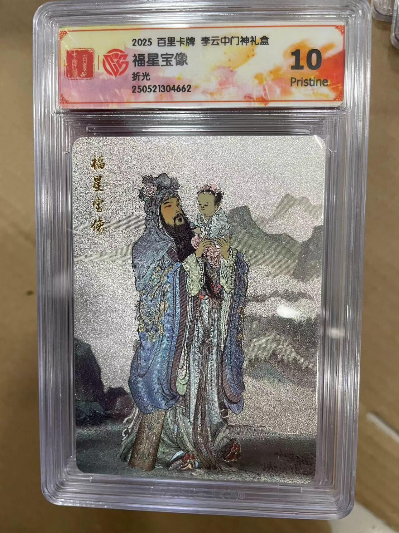 寸草不生拍卖 第十四期 