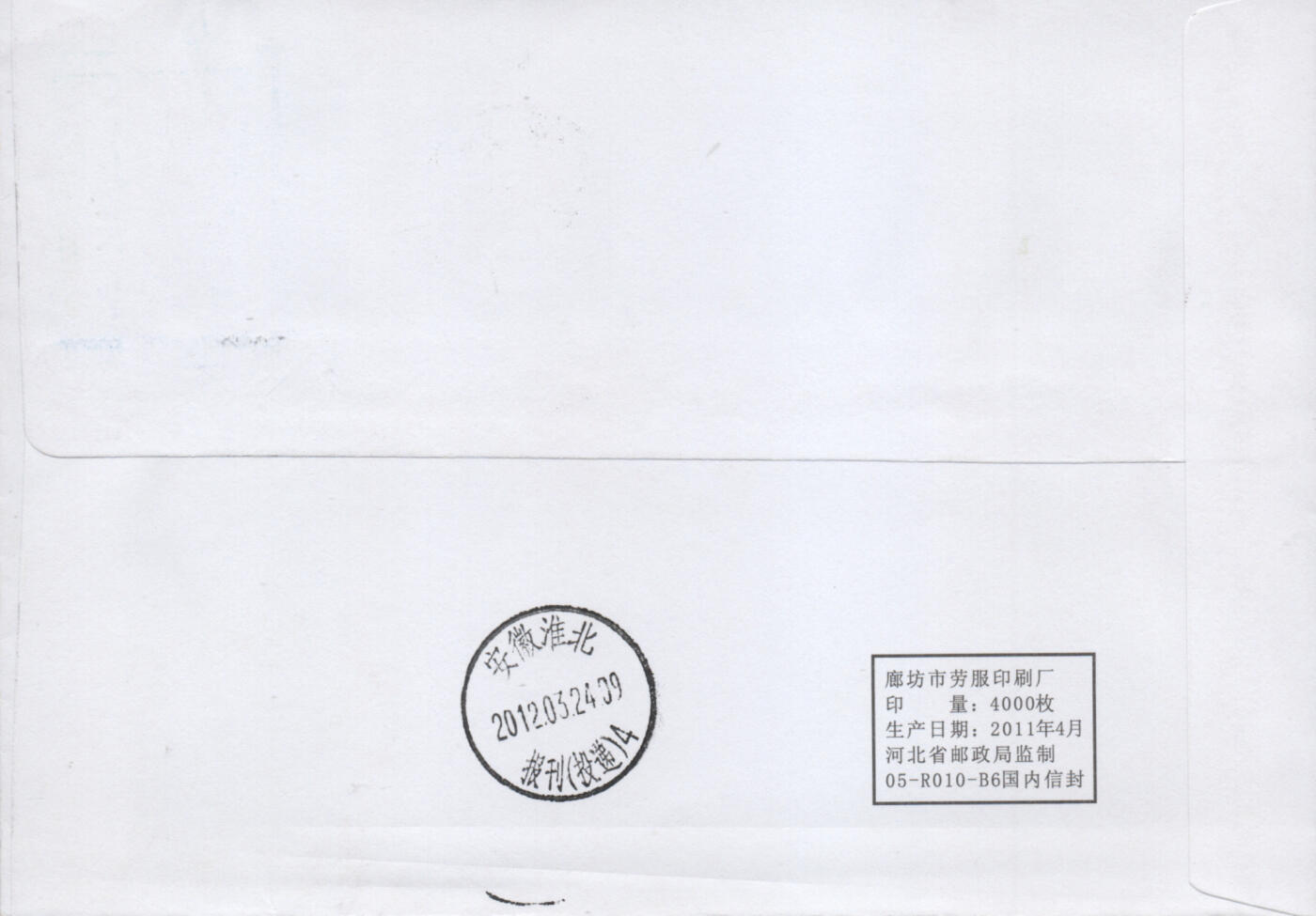 2025年11月22日19:30海外、大陆、澳门、香港邮政精品首日实寄封拍卖专场