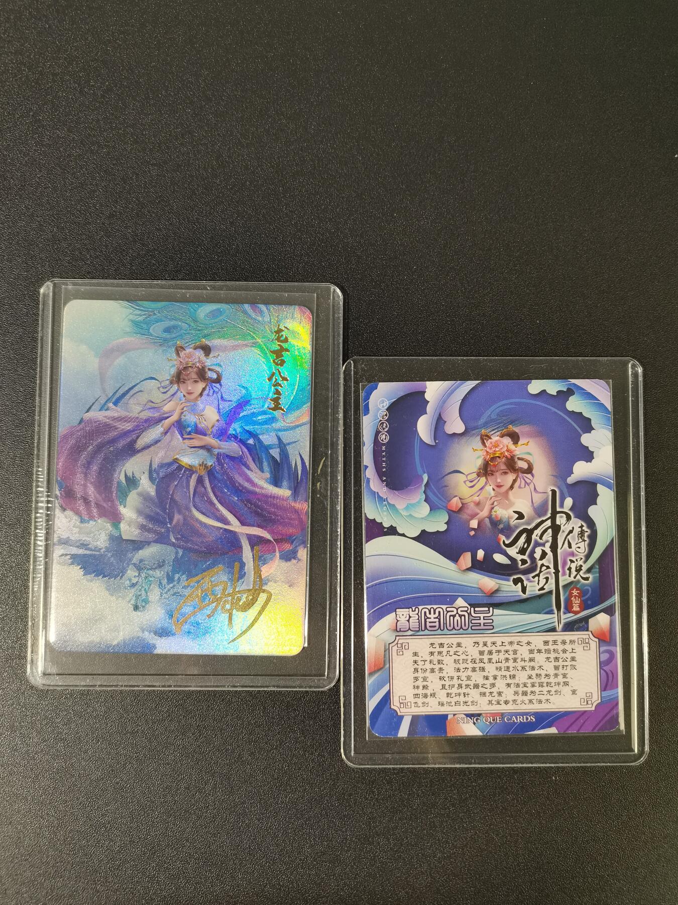 NO.15 好又多金牌大场，双11狂欢继续！每周一站式配齐，方便凑单！（周6晚8点截拍，卖家送拍0抽成！） 【亲签卡】宁缺 西柚亲签 龙吉公主 双服饰 粗彩