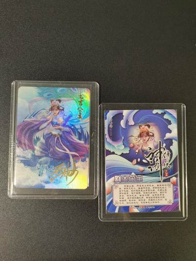 NO.15 好又多金牌大场，双11狂欢继续！每周一站式配齐，方便凑单！（周6晚8点截拍，卖家送拍0抽成！） - 【亲签卡】宁缺 西柚亲签 龙吉公主 双服饰 粗彩