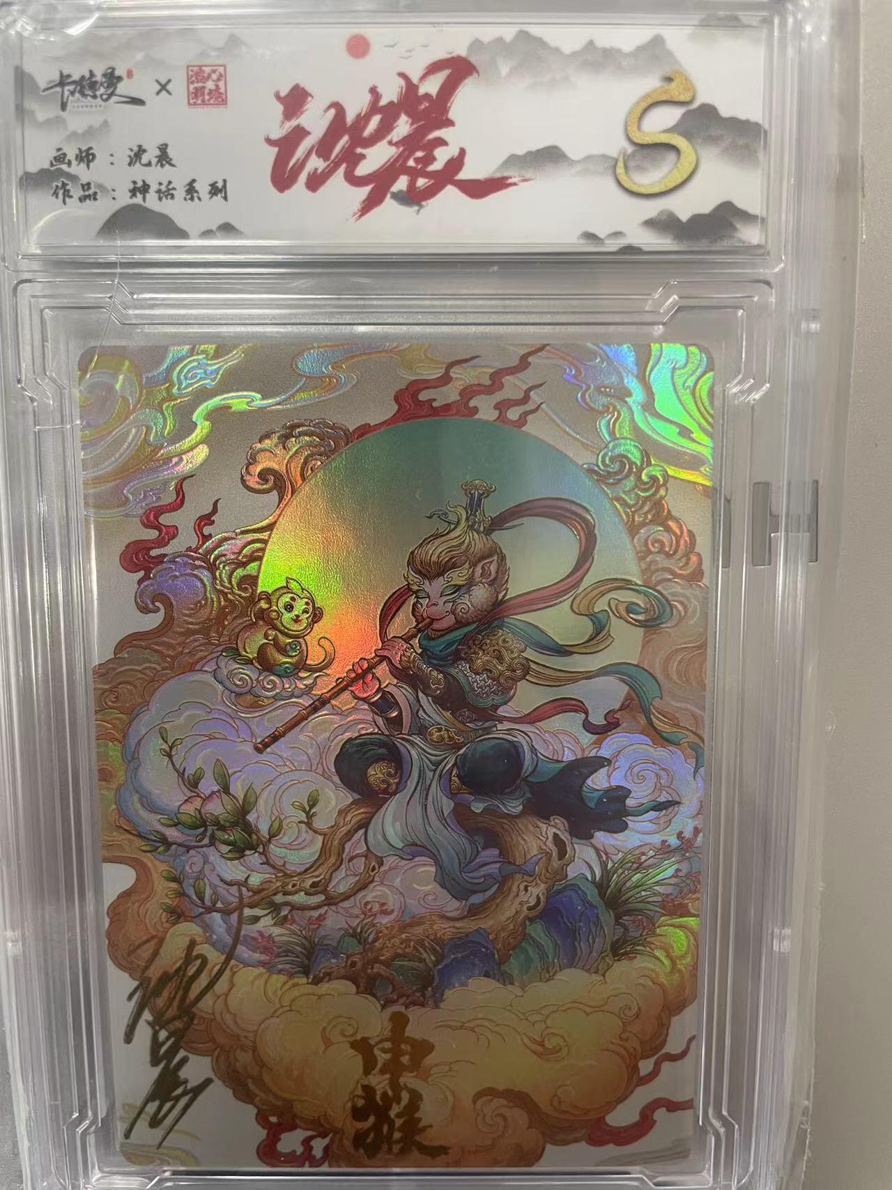 寸草不生拍卖 第十四期 