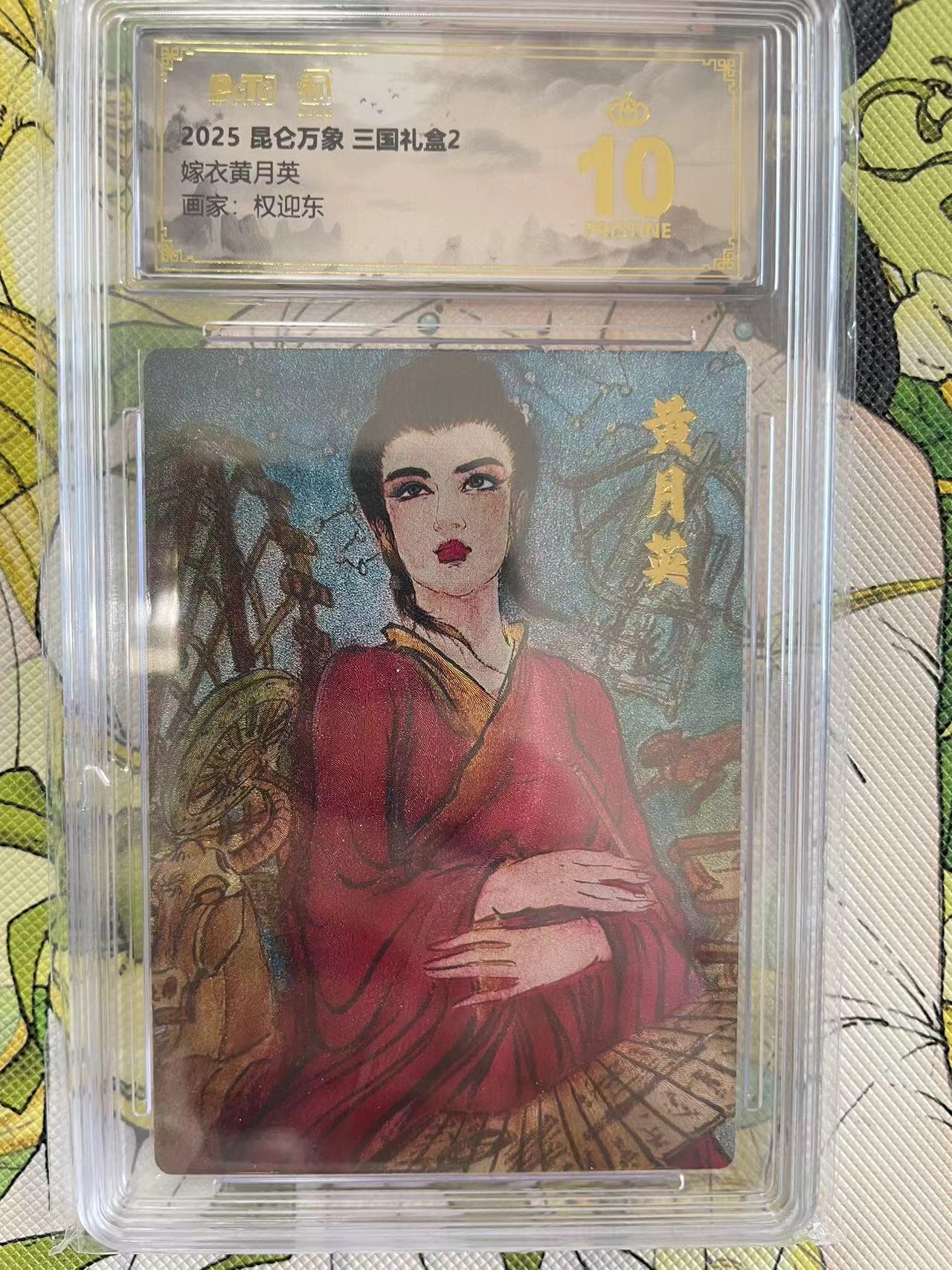 寸草不生拍卖 第十四期 