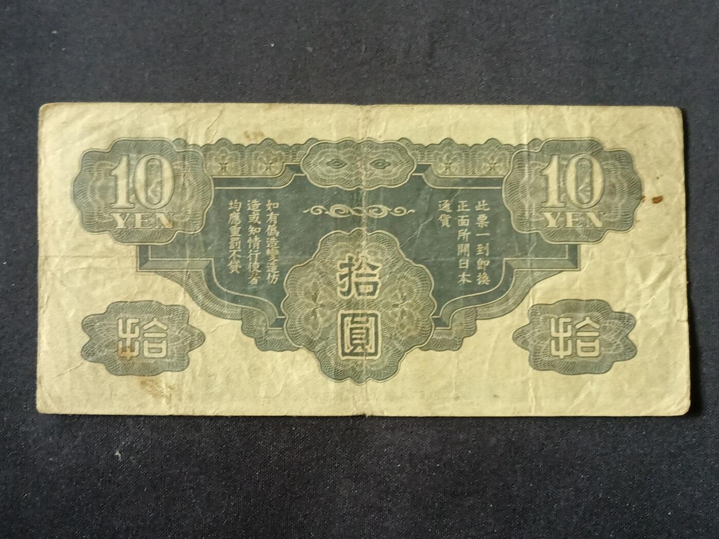 【游宝拍卖】乙巳蛇年87期 佣金1+6%