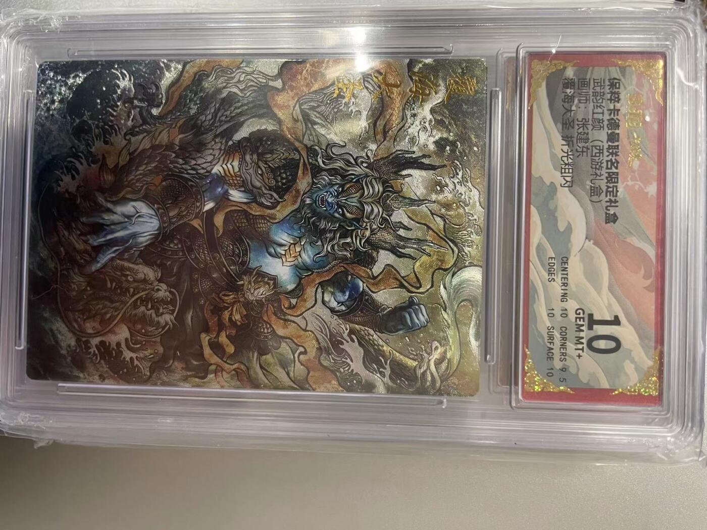 寸草不生拍卖 第十四期 