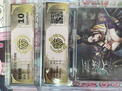 寸草不生拍卖 第十四期  - 2025 焱卡文化 西游姬  蜘蛛精 折光 无图 巴丁绘