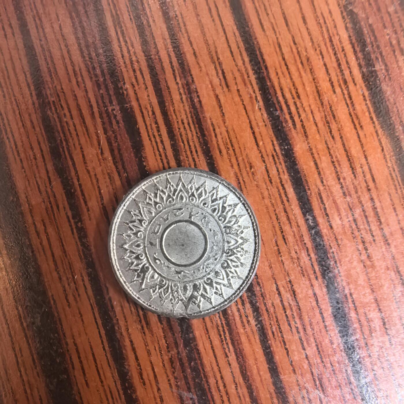 泡泡币外币第三十场可代拍15038385335微信 埃及硬币。