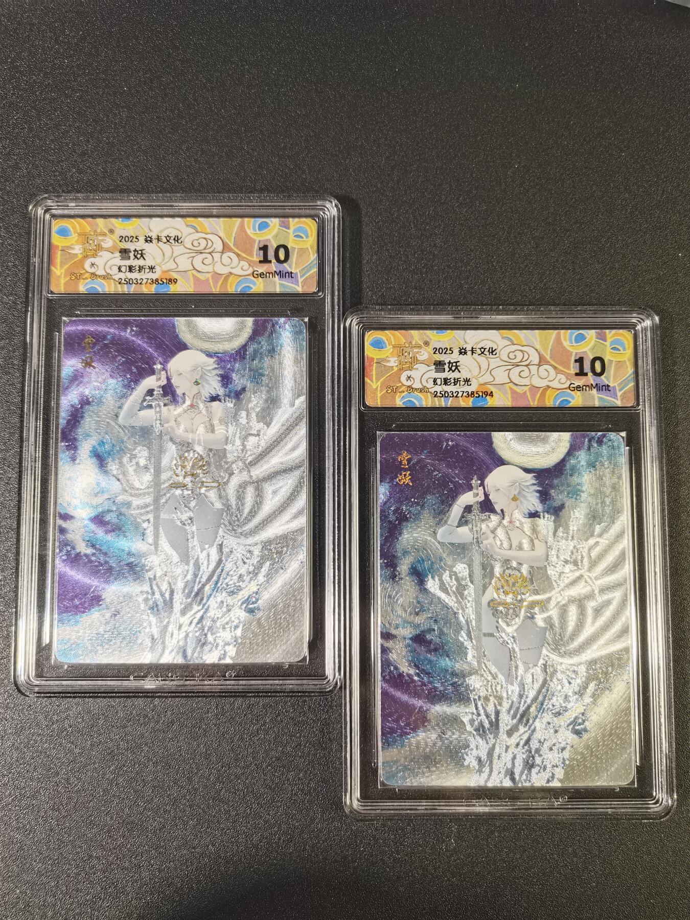 NO.15 好又多金牌大场，双11狂欢继续！每周一站式配齐，方便凑单！（周6晚8点截拍，卖家送拍0抽成！） 焱卡 妖姬传 刷子 第26弹雪妖 双服饰 幻彩折光 10G