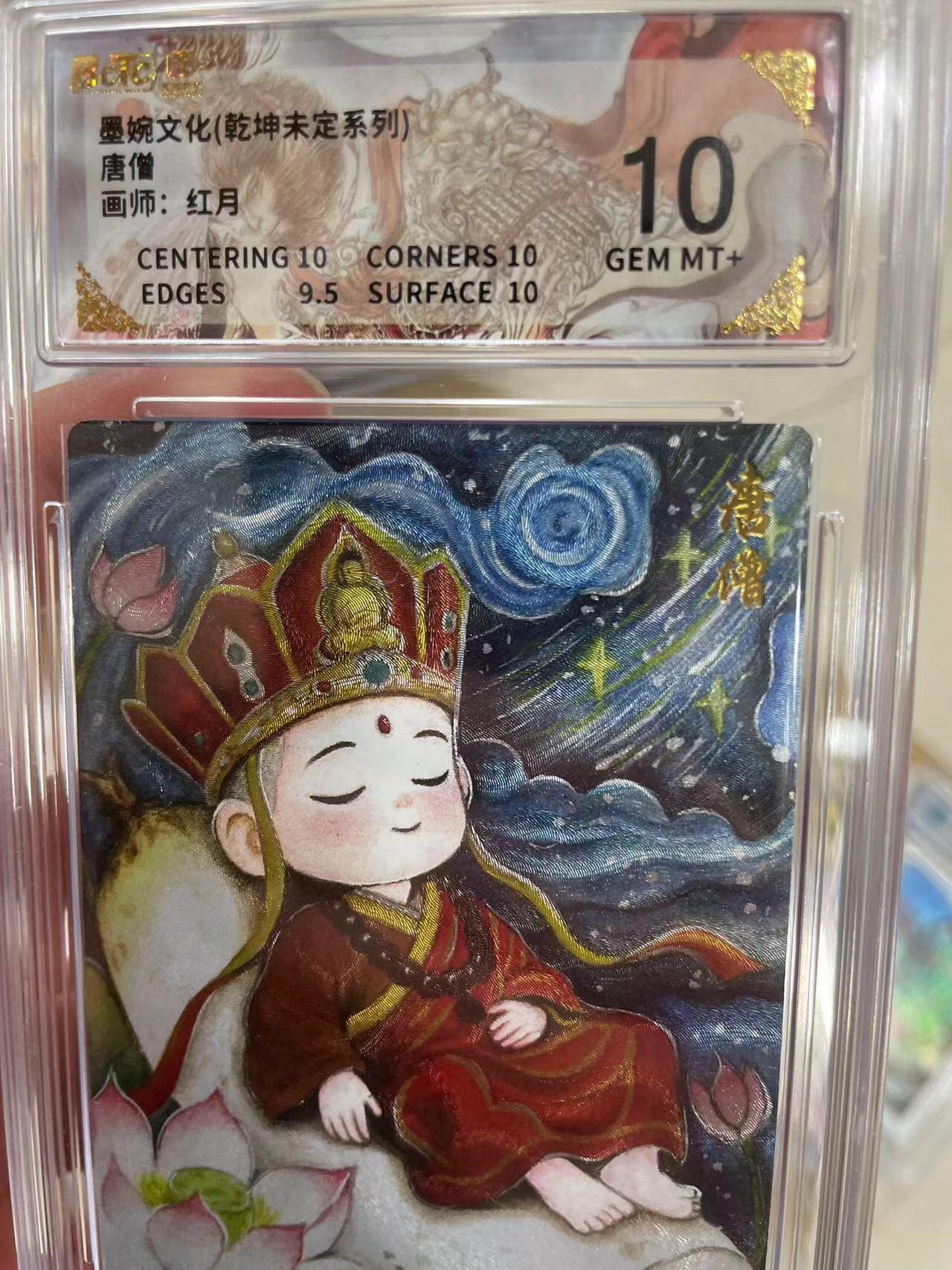 寸草不生拍卖 第十四期 