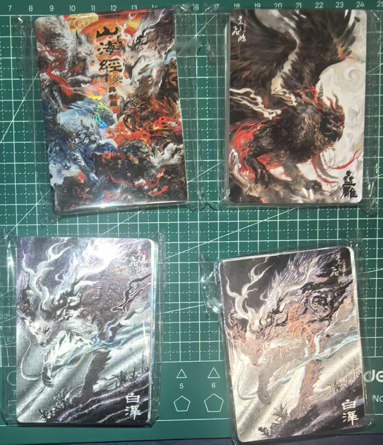 寸草不生拍卖 第十四期  百里山海经 兽的四工艺 普卡 彩闪  粗闪  幻粗 含卡头