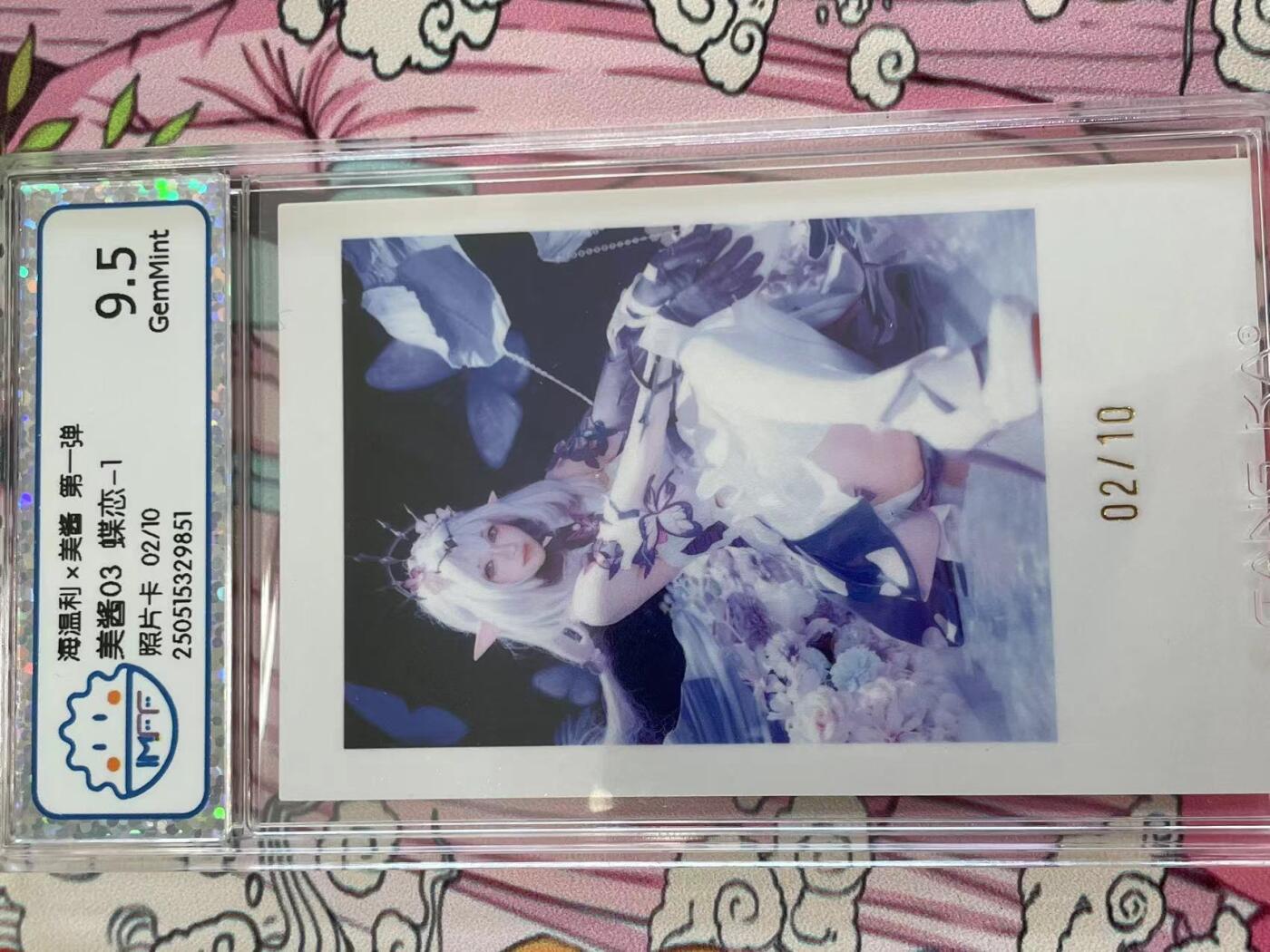 寸草不生拍卖 第十四期  海温利x美酱 第一弹美酱03 蝶恋-1照片卡 02/10