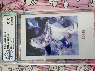 寸草不生拍卖 第十四期  - 海温利x美酱 第一弹美酱03 蝶恋-1照片卡 02/10