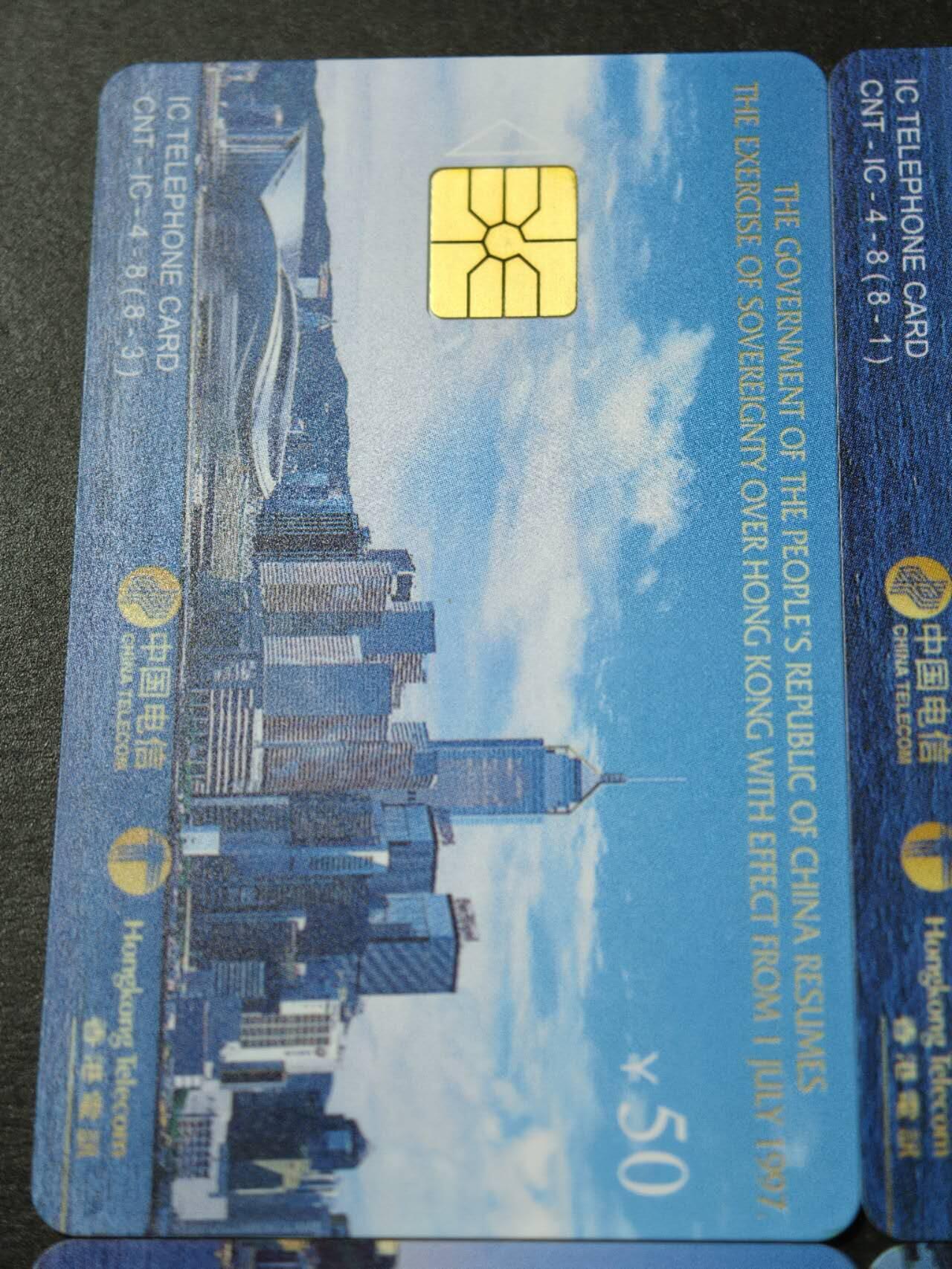 公藏第58期裸卡拍卖 电信IC卡【香港回归祖国-国内版】4枚电总版无封套新卡，品好。