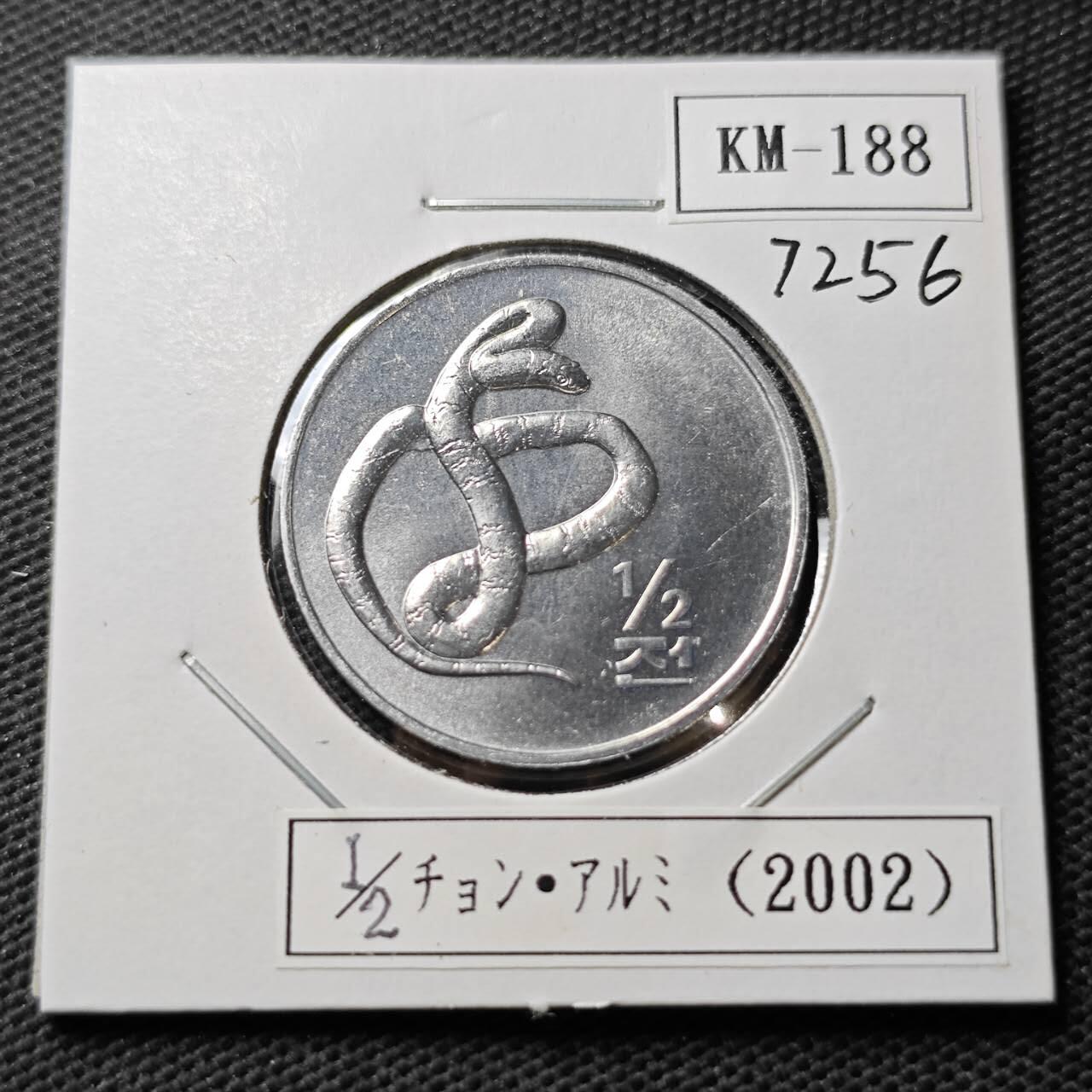 KK钱币收藏小铺  第372场  2月预留时间 周末发货    2002朝鲜1/2元纪念币 好品