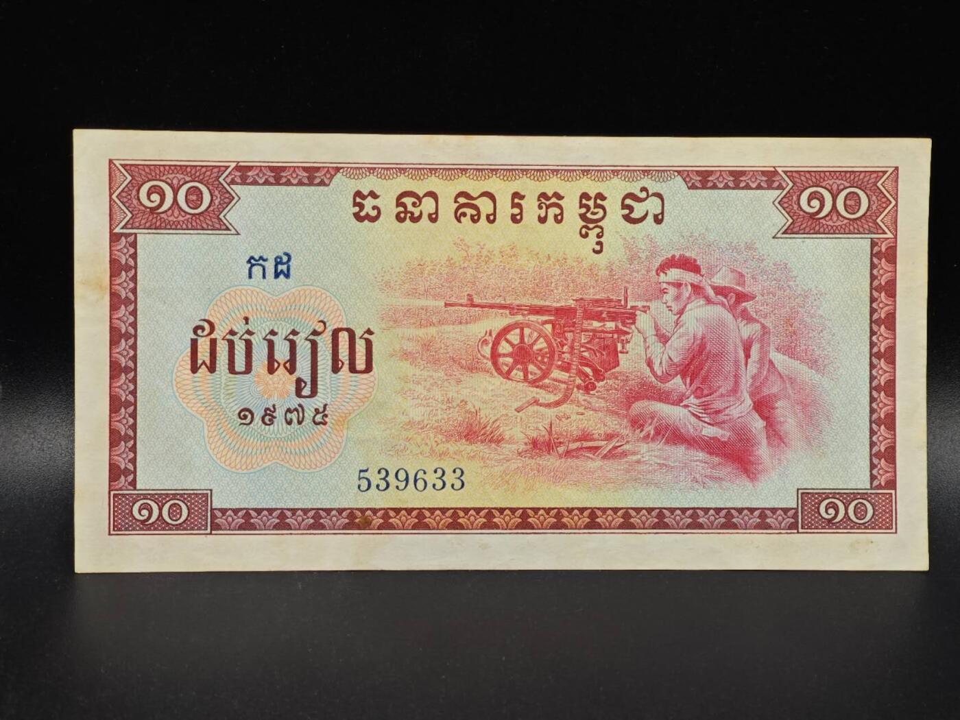 【淘币小摊】限时拍第八百拍  纸币场  满百包邮可预留两周  周一统一发货 