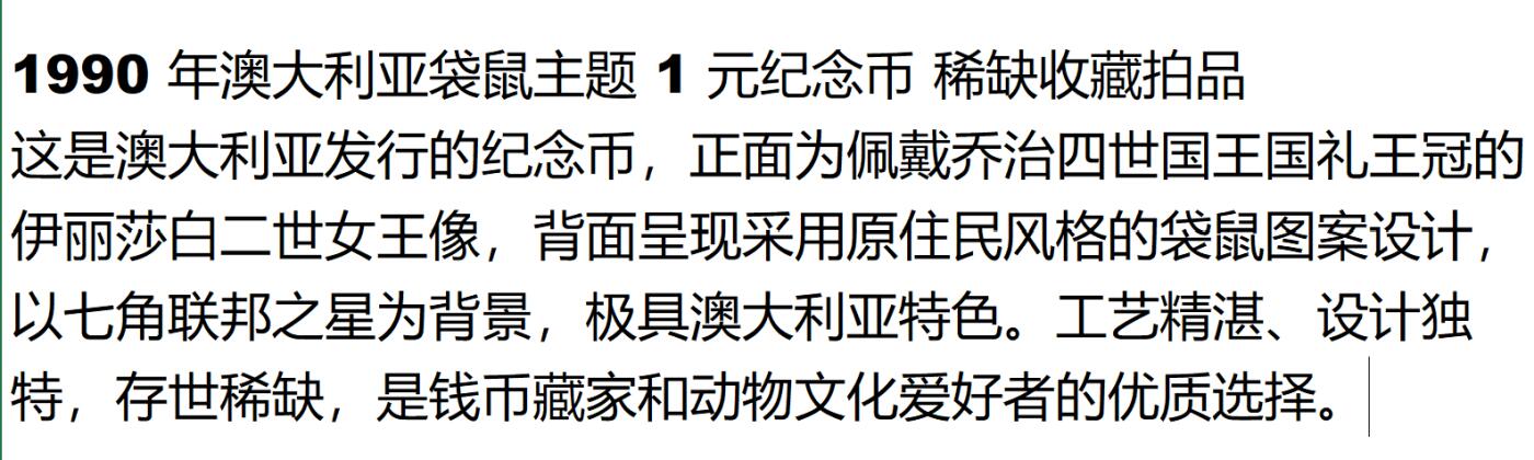 PThappally收藏第54次拍卖，英联邦地区硬币纸币 澳大利亚 1990 1澳元  11.49g  银币 PCGS PR70DCAM