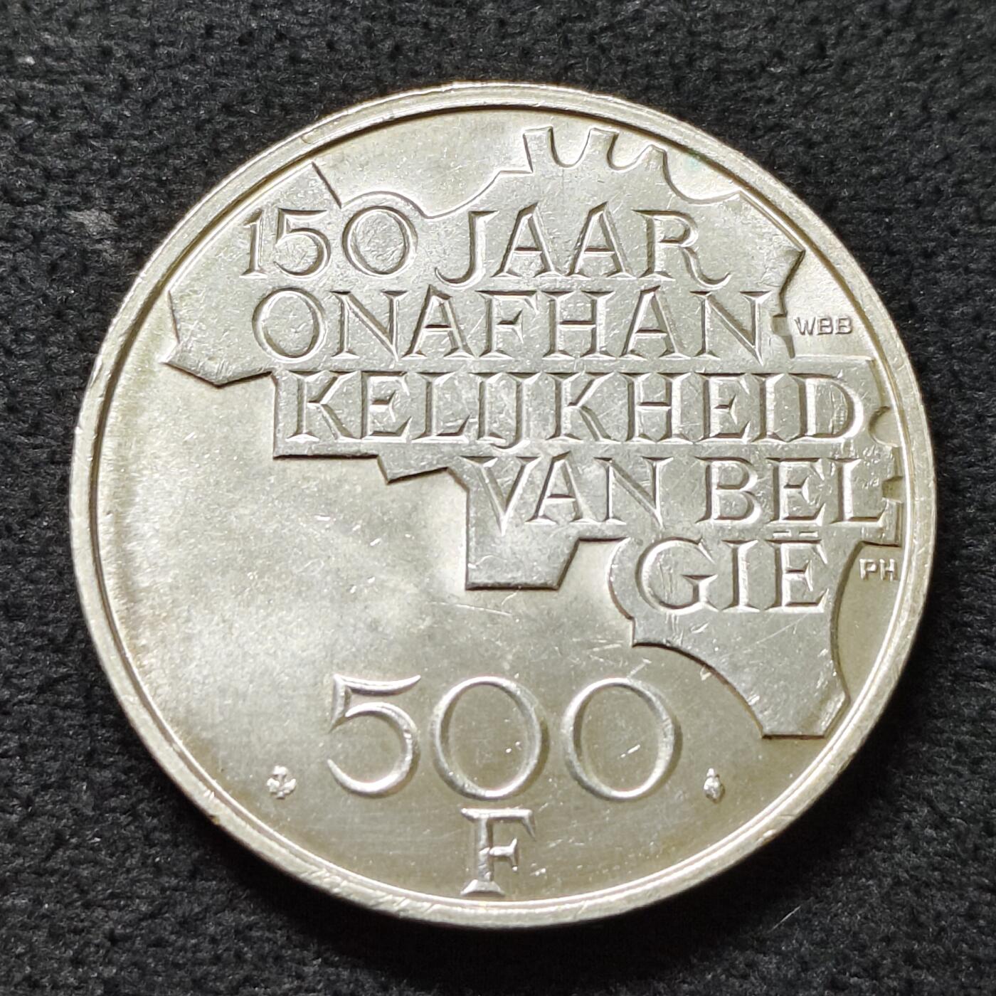 【全场包邮】纯粹捡漏拍478场（免费代拍第15场） 比利时1980年500法郎独立150周年比语版镀银纪念币