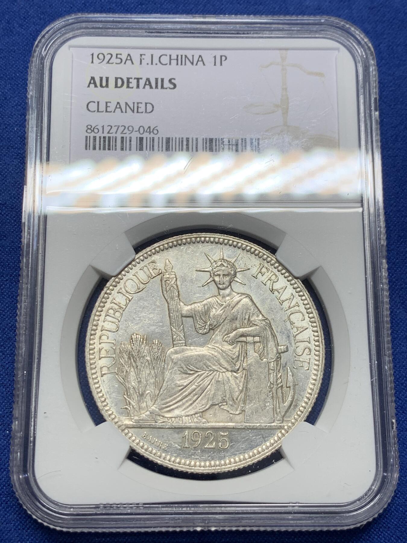 《竞宝斋》第438场 周日，周一，周二 3场连拍 （全场包邮） NGC AUD 法属印支1925年坐洋1皮阿斯特银币