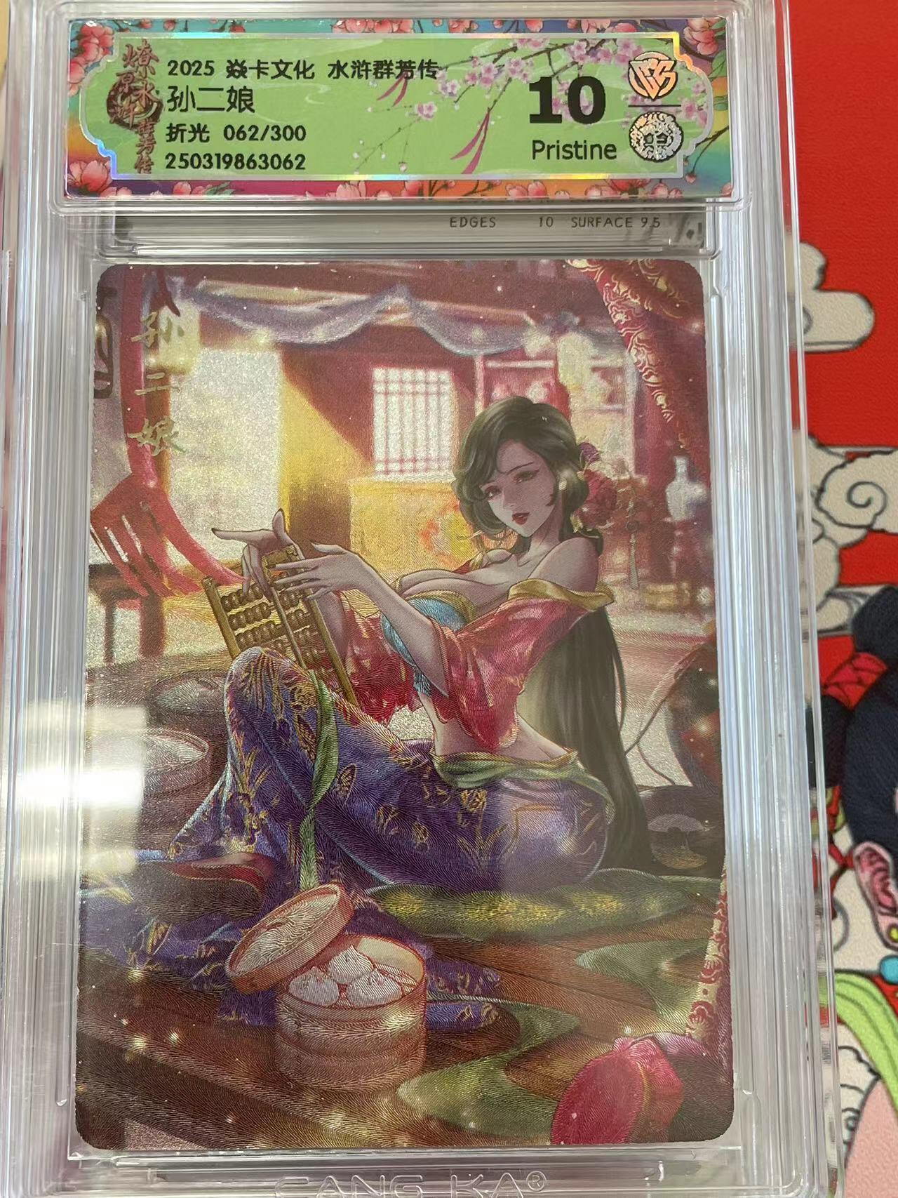 寸草不生拍卖 第十四期 