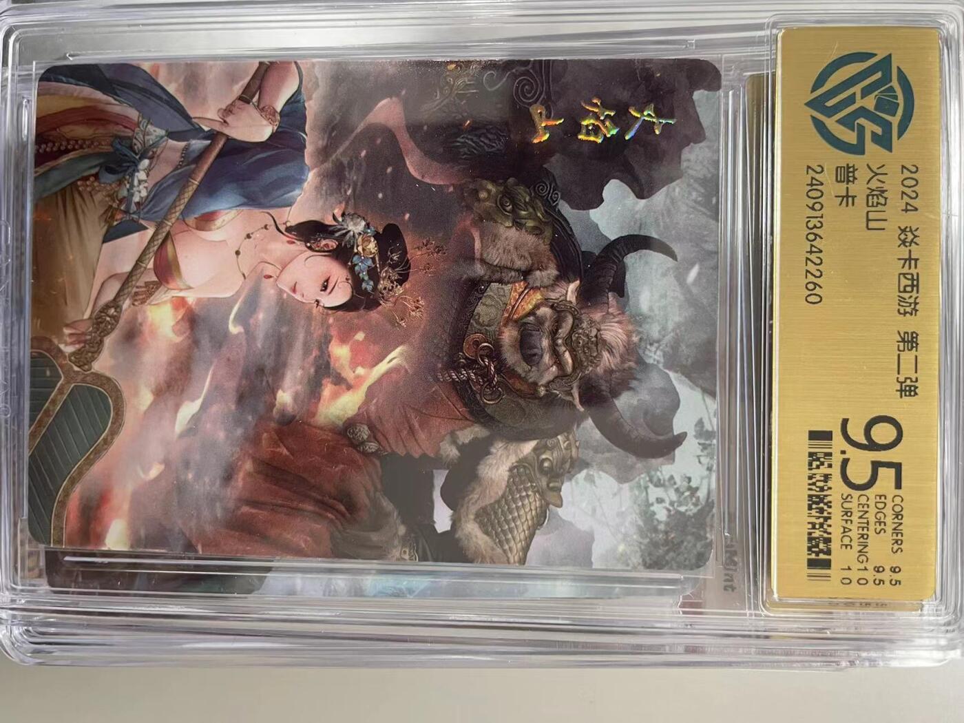 寸草不生拍卖 第十四期 