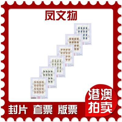 2025年11月22日19:30海外、大陆、澳门、香港邮政精品首日实寄封拍卖专场 - 2017中国《凤文物》自然封首日实寄封