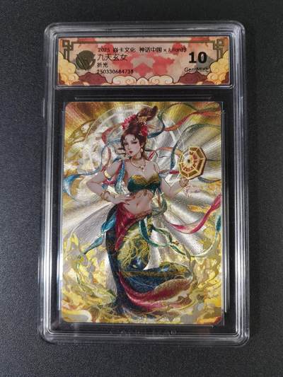 NO.15 好又多金牌大场，双11狂欢继续！每周一站式配齐，方便凑单！（周6晚8点截拍，卖家送拍0抽成！） - 焱卡 神话中国 玲姐 九天玄女 折光 10G