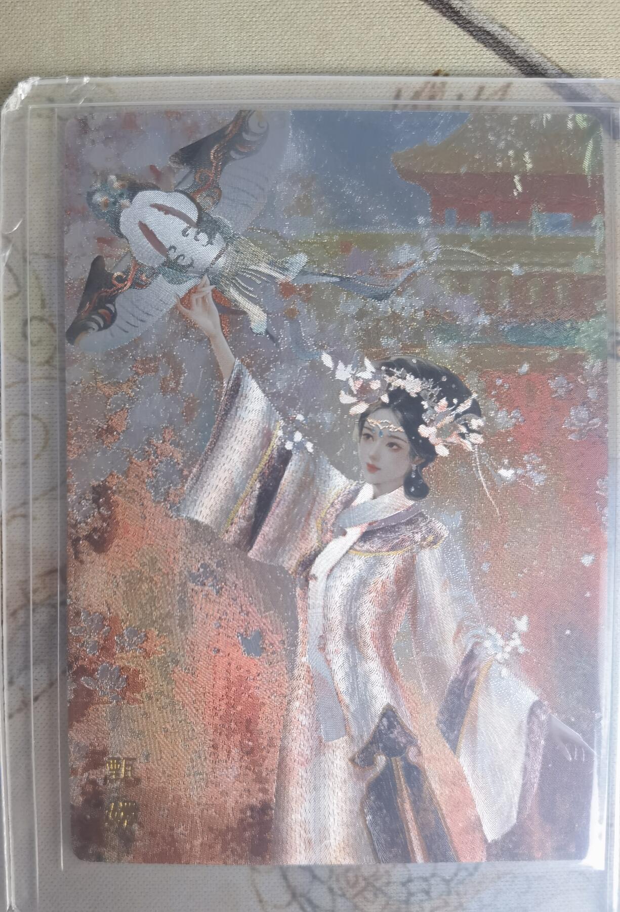 奇趣收藏卡牌拍卖第25场 山河潮玩协会  嘉宁 殷温娇，延渔 孔雀明王，雪舟 甄嬛  粗闪 各1张 全新覆膜卡夹卡膜保护