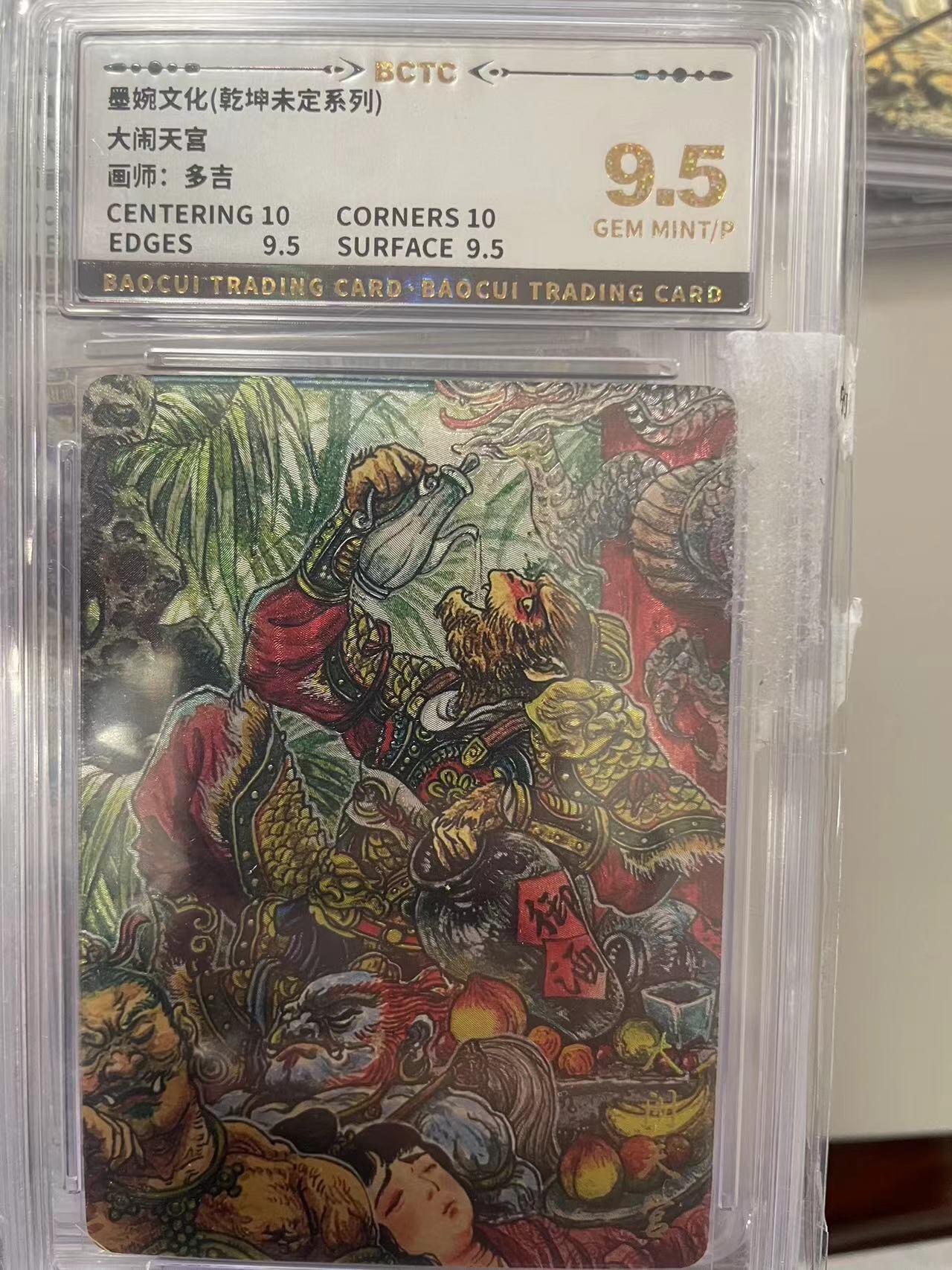 寸草不生拍卖 第十四期 