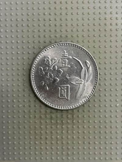 2025年第118场各国散币拍卖（总第118场） - 台湾省1975年壹圆