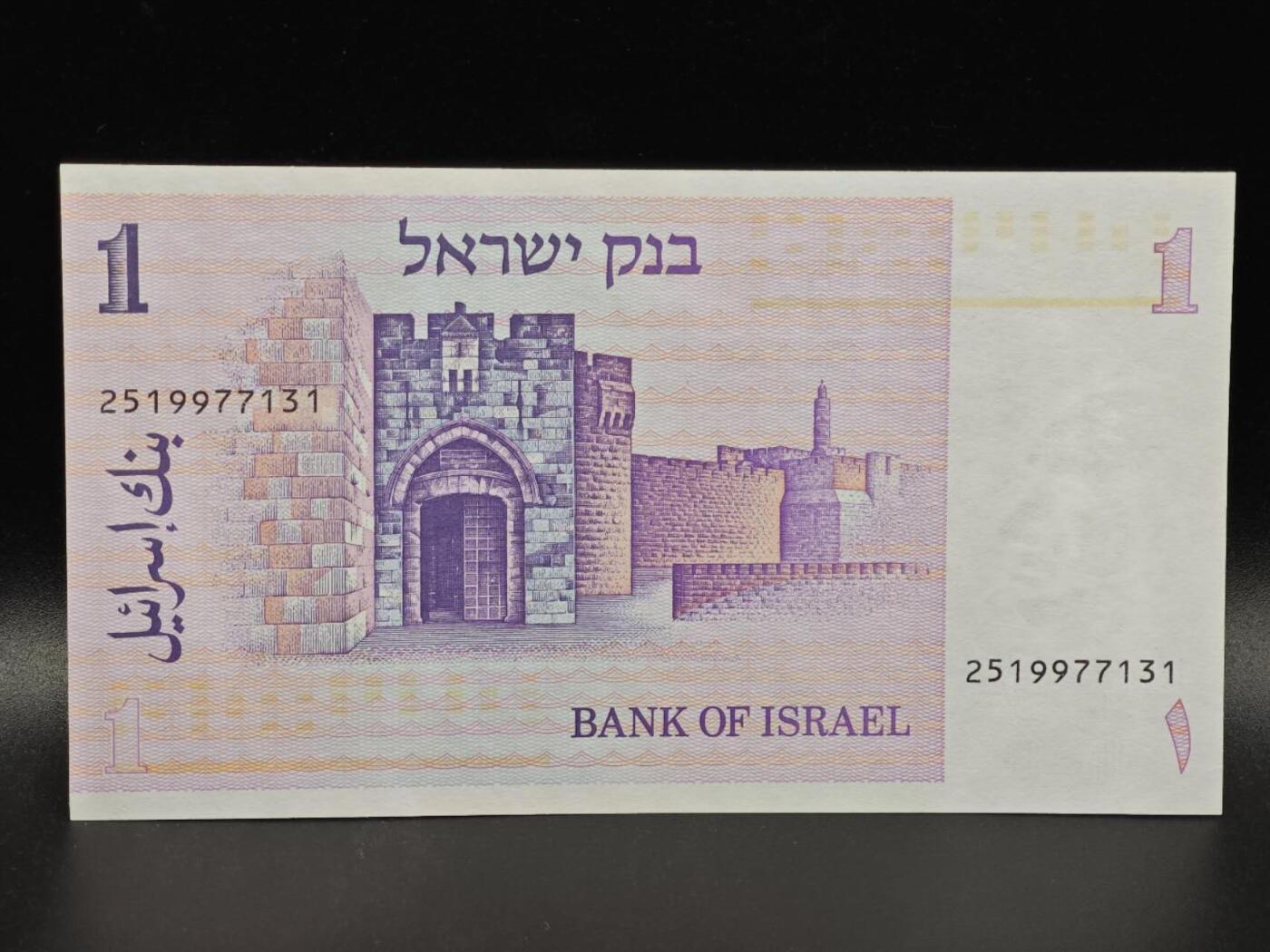 【淘币小摊】限时拍第八百拍  纸币场  满百包邮可预留两周  周一统一发货  以色列1里拉