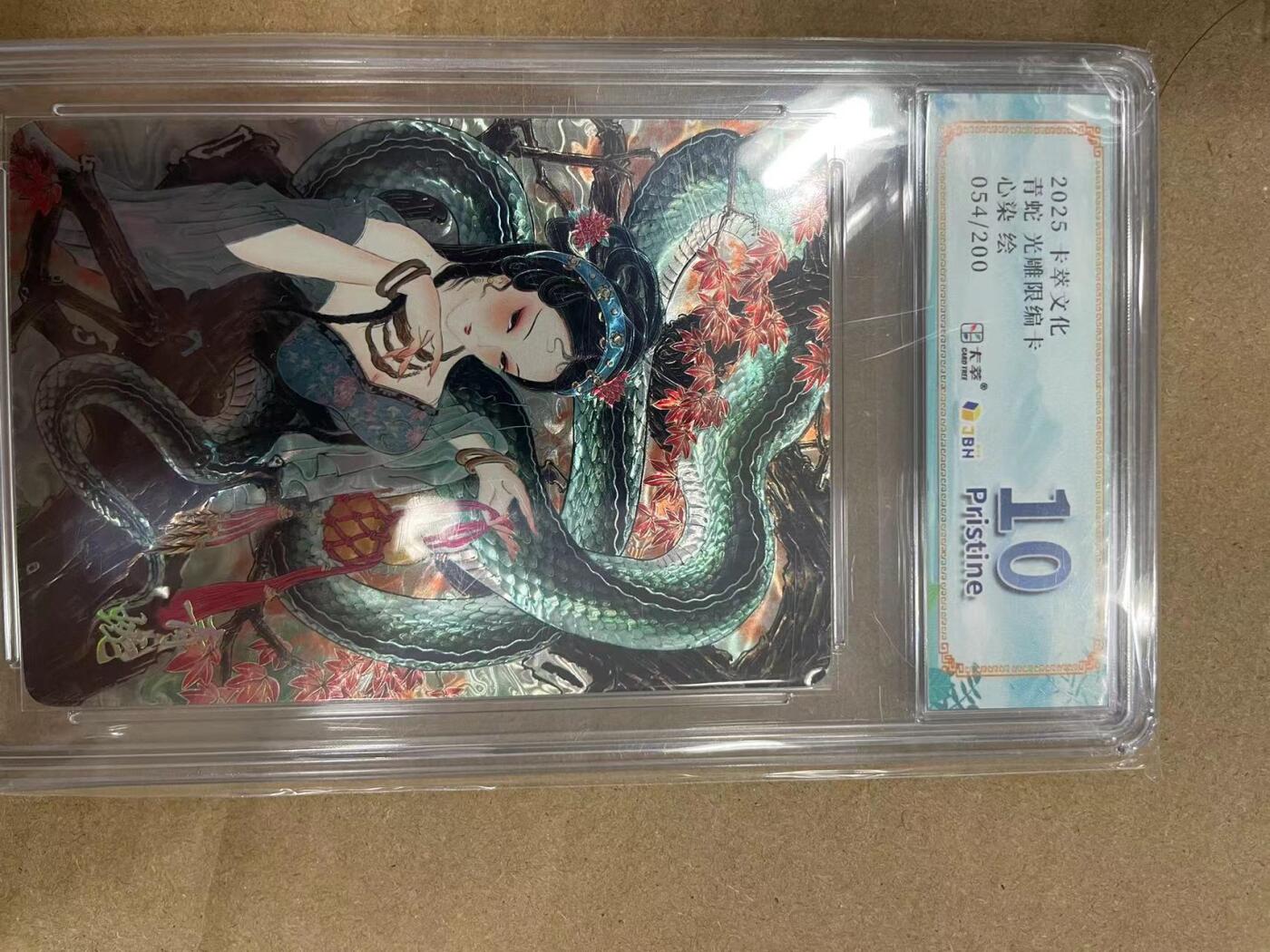 寸草不生拍卖 第十四期 