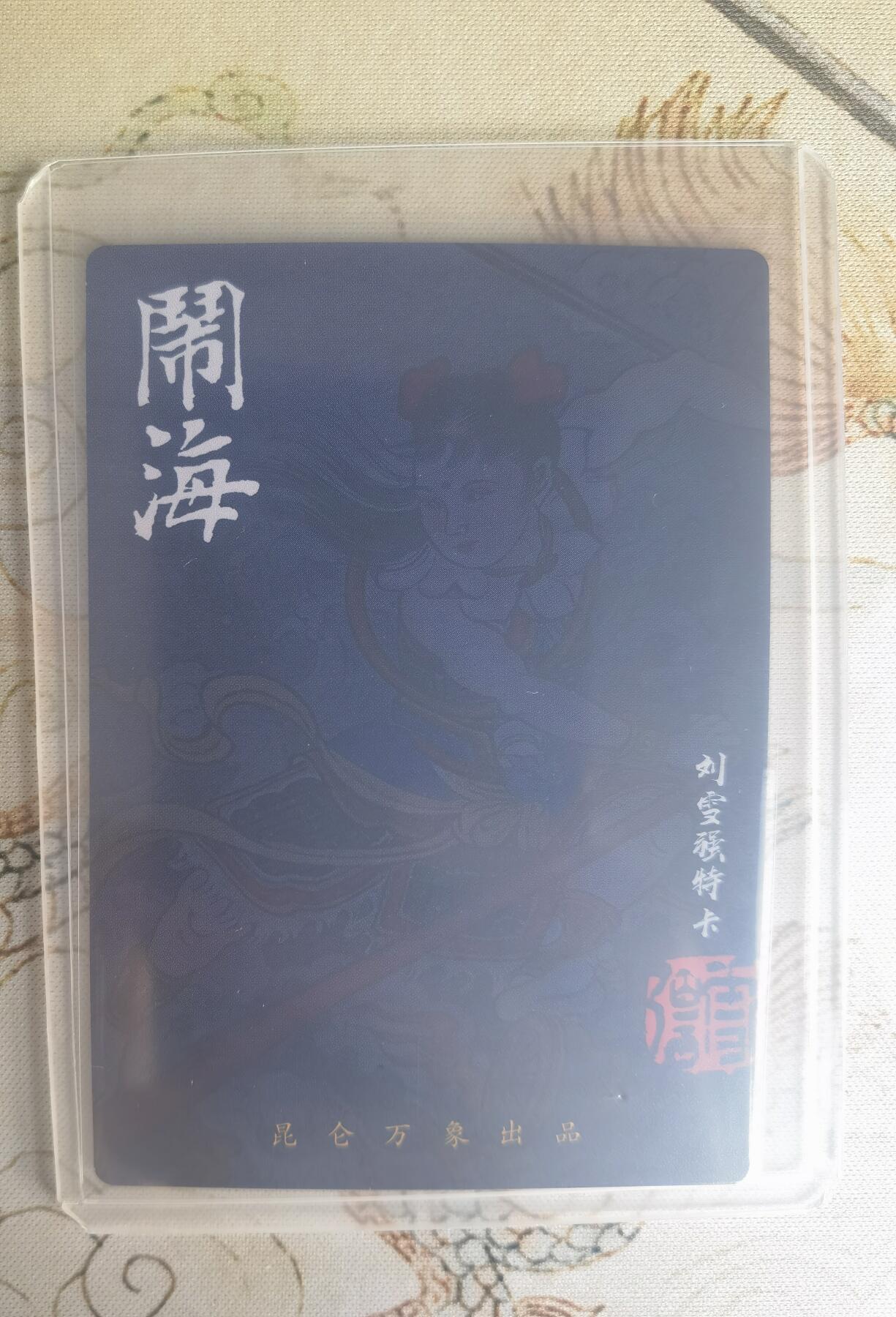 奇趣收藏卡牌拍卖第25场