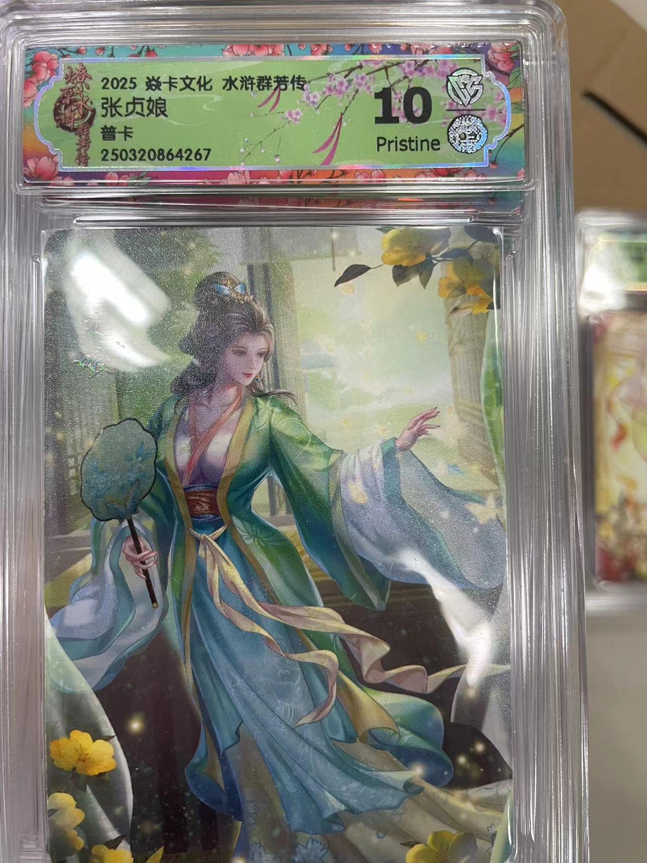 寸草不生拍卖 第十四期 