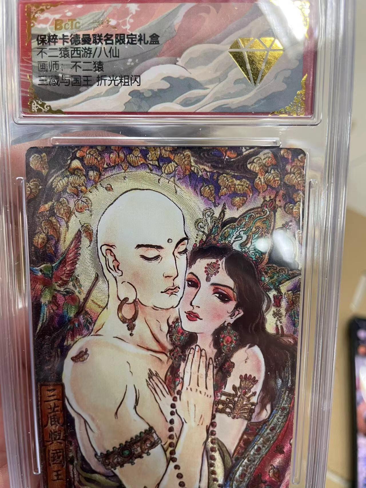 寸草不生拍卖 第十四期 