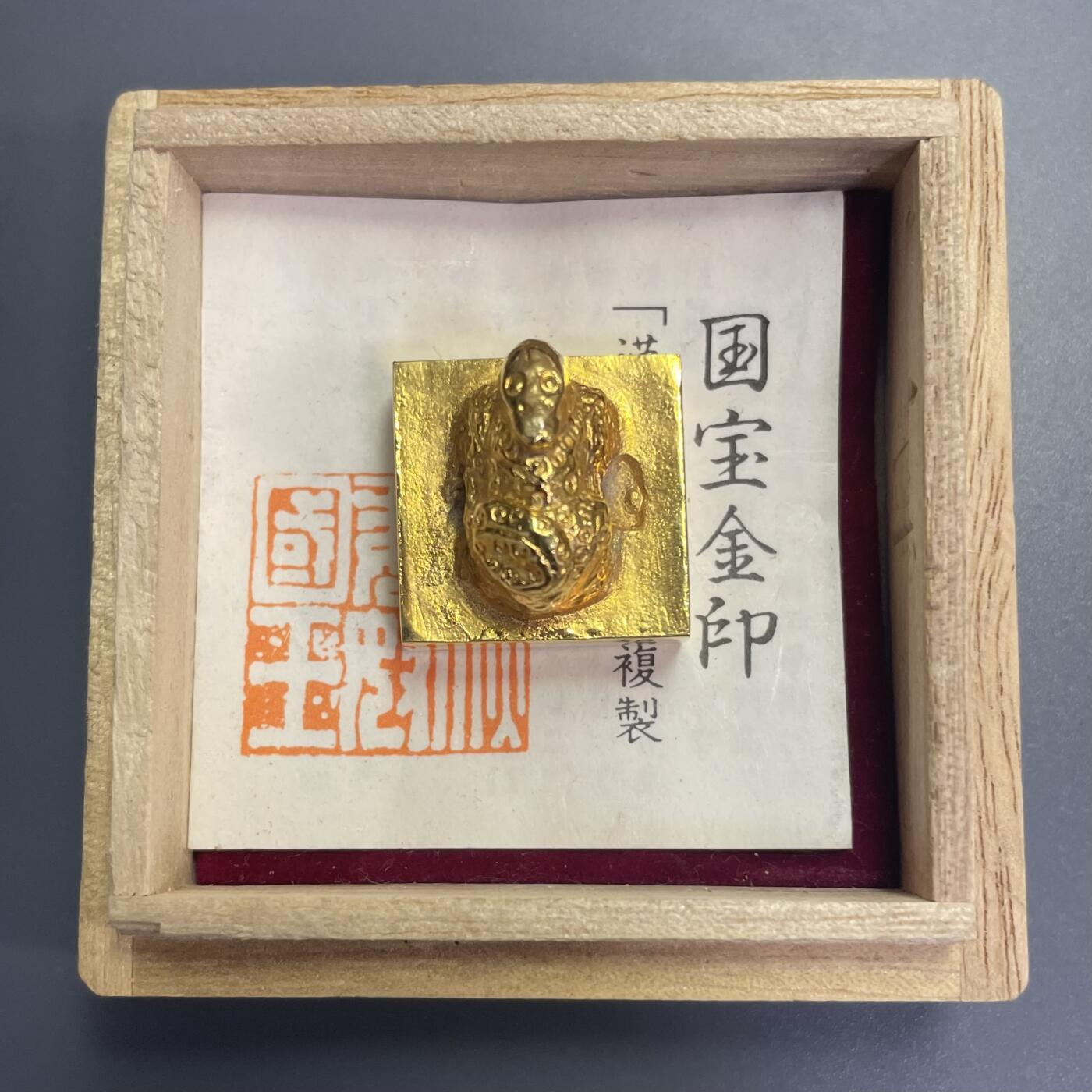 回流1115 汉委（倭）奴国王金印复制工艺品