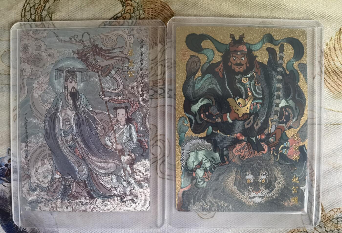 奇趣收藏卡牌拍卖第25场 山河潮玩协会  冯涛 东王公，大真 武财神  粗闪 各1张 全新覆膜卡夹卡膜保护