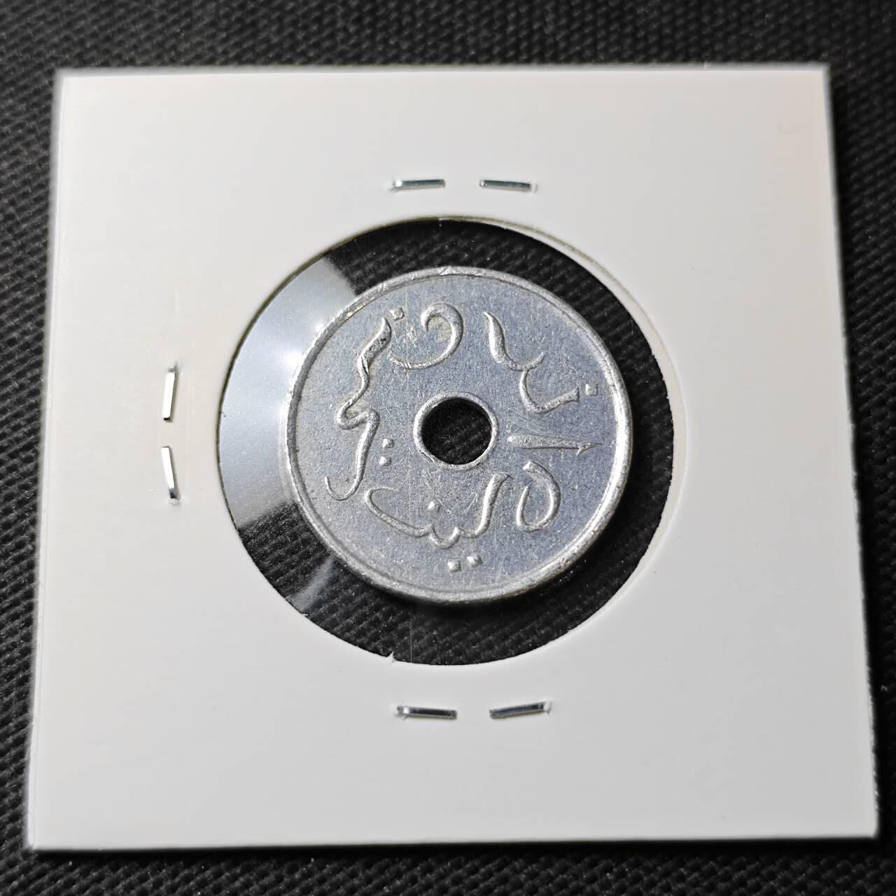 KK钱币收藏小铺  第371场  2月预留时间 周末发货  1951印度尼西亚5仙