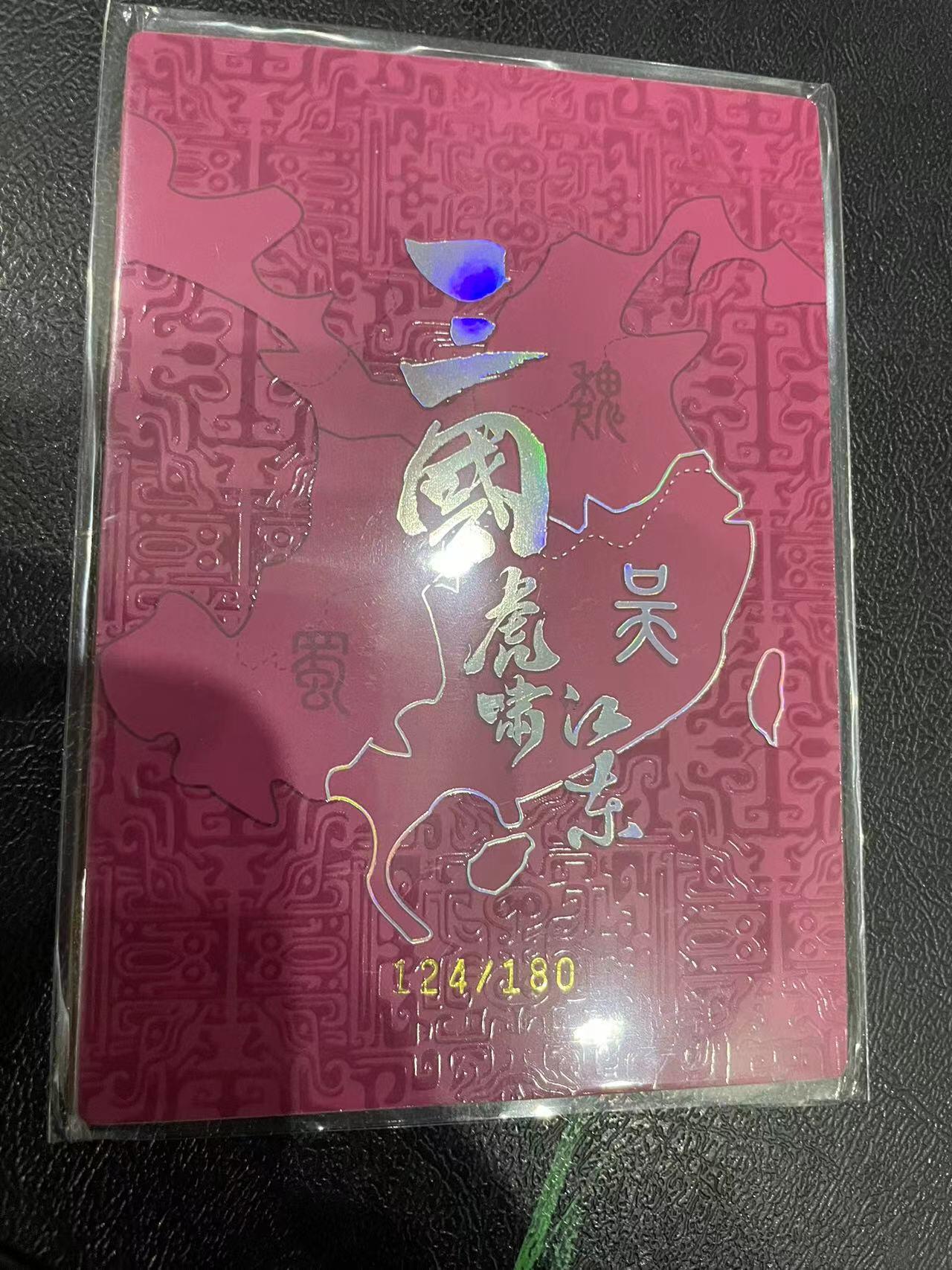 寸草不生拍卖 第十四期 