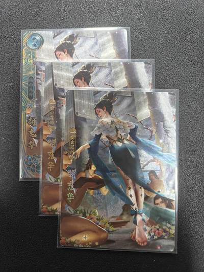 天玑星卡拍第138期《11.17周一截拍》持续收拍收评中 满赠卡需备注 - 卡玩帕克 神州百花谱 胡充华 粗闪 三张