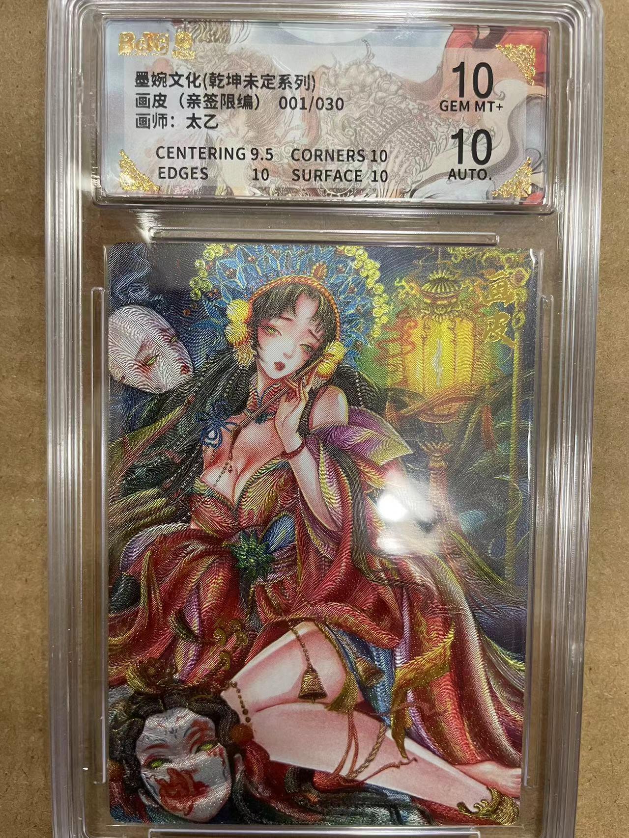 寸草不生拍卖 第十四期 