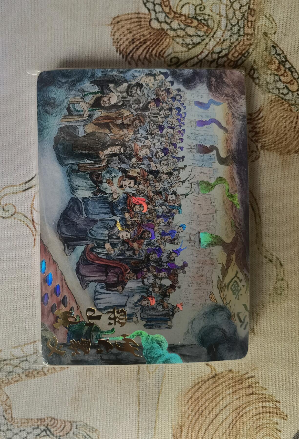 奇趣收藏卡牌拍卖第25场 【套卡】山河潮玩协会  水浒故事卡 彩闪1套 未拆封