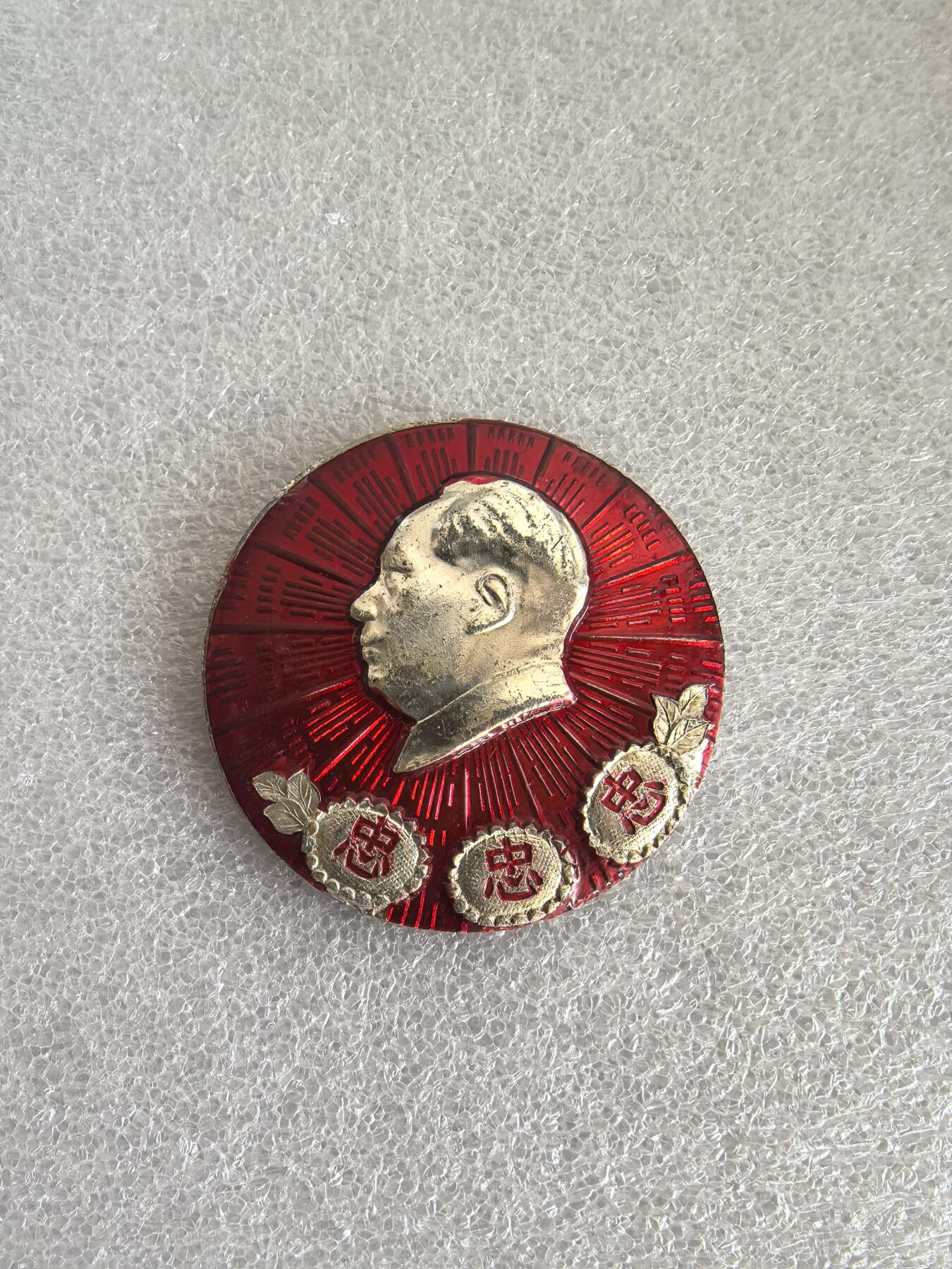 红色像章专场.包老包真.文革时期.实图拍摄.特价惠友 毛主席像章直径约50MM保真包老.编号280016.