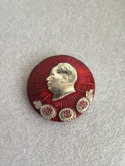 综合藏品场.喜欢出价就得！无套路无托.诚信惠友交友！自动快拍. 毛主席像章直径约50MM保真包老.编号280016.