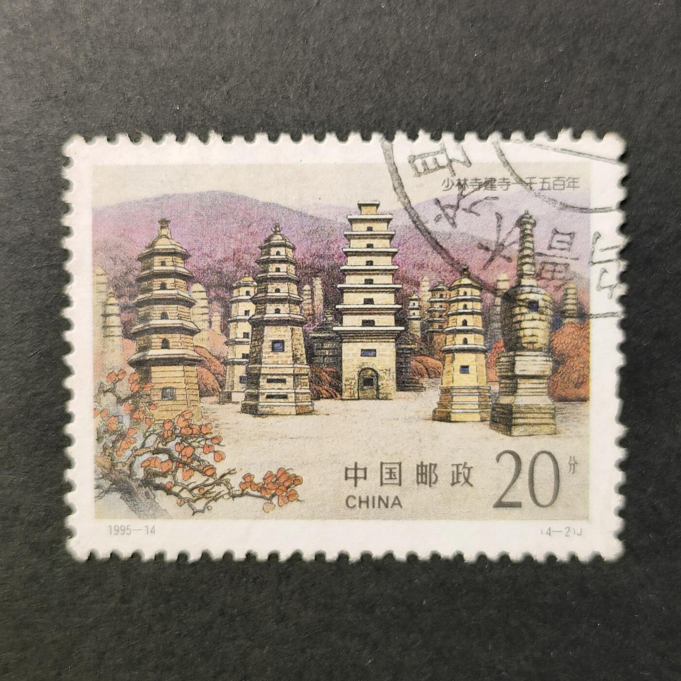 嘉禾收藏    【第381期】            无佣金、可寄存、满30元包邮 中国🇨🇳