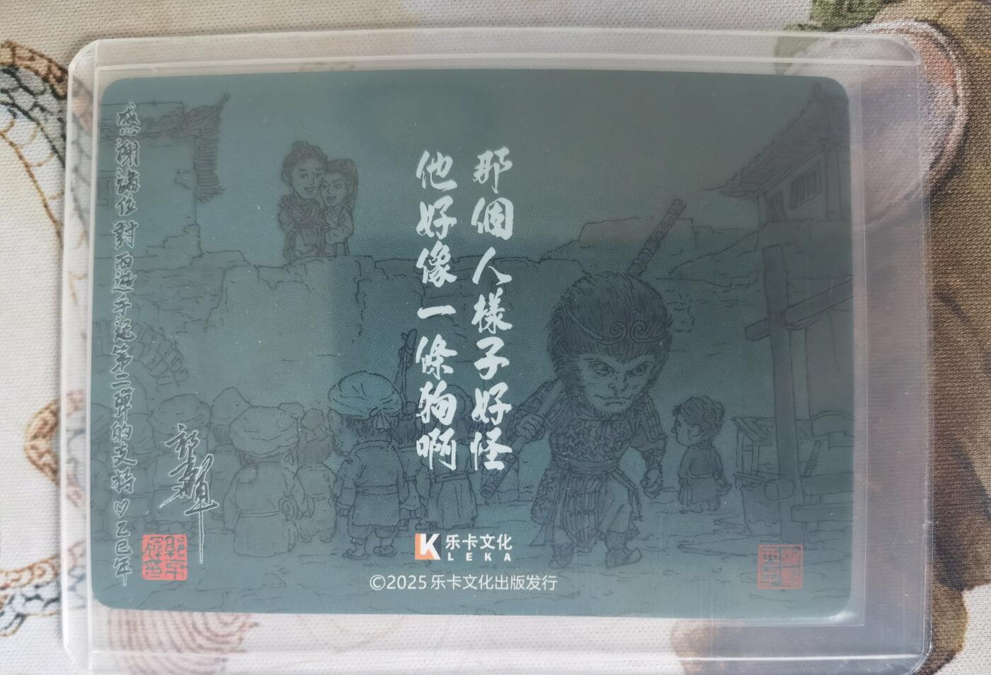 奇趣收藏卡牌拍卖第25场